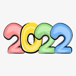 2022艺术字设计