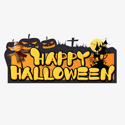 物料整理免抠艺术字图片_HAPPYHALLOWEEN卡通字