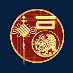 福字创意字体设计