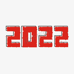 虎年主题免抠艺术字图片_2022虎年主题卡通艺术字