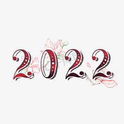 2022冬奥免抠艺术字图片_2022年艺术字