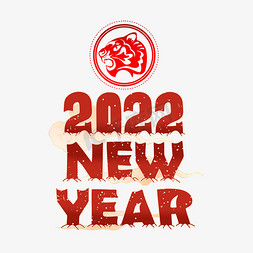 2022newyear红色喜庆字体