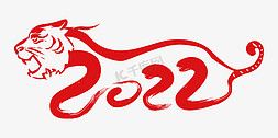 红色2022虎年创意字形设计