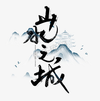 山自清涼' 'The Cool Mountain' 96x70cm 2025-4 B462 水墨設色紙