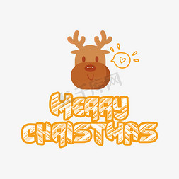 圣诞快乐字体设计免抠艺术字图片_merryChristmas圣诞快乐字体设计