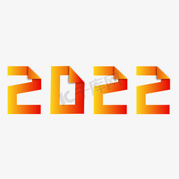 2022橘红色渐变艺术字