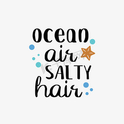 吸收空气免抠艺术字图片_svg黑色海洋空气咸咸的头发手绘海星插画