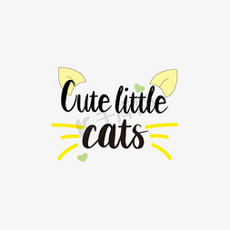 黄色可爱的小猫短语svg艺术字