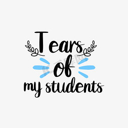 流眼泪的女孩免抠艺术字图片_svg黑色卡通我的学生们的眼泪英文字母插画