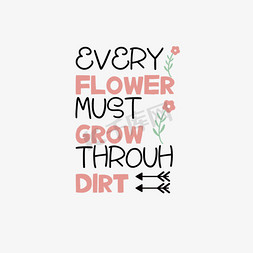 花免抠艺术字图片_每一朵花必须在泥土中成长艺术字svg