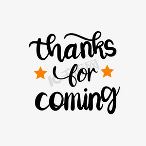 黄色星星简约谢谢你的光临svg艺术字句子