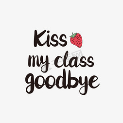 红色手绘草莓免抠艺术字图片_手绘红色草莓吻我班再见短语svg