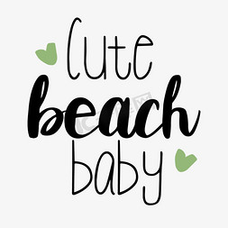 绿色爱心可爱的沙滩宝贝短语svg