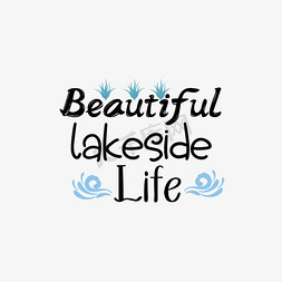 湖边的蛇免抠艺术字图片_svg黑色优美的湖边生活手绘波浪青草插画