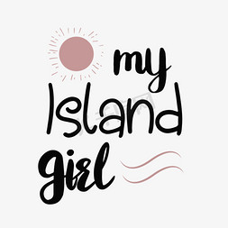 女孩不高兴免抠艺术字图片_手绘太阳岛上的女孩短语svg艺术字
