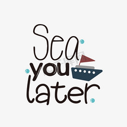 海船剪影免抠艺术字图片_svg卡通黑色手绘海船插画稍后发送给你英文字母