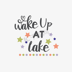 湖边的蛇免抠艺术字图片_svg醒来在湖边手绘彩色短语