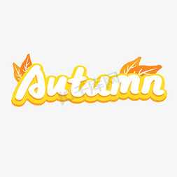 秋autumn免抠艺术字图片_秋天英文艺术字AUTUMN