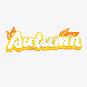 秋天英文艺术字autumn