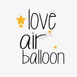 气球热气球免抠艺术字图片_svg黑色卡通爱气球英文字母五角星插画