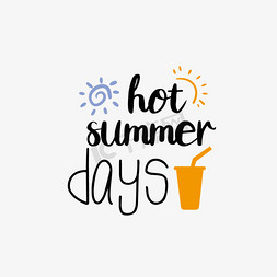 的夏天免抠艺术字图片_手绘太阳炎热的夏天svg句子