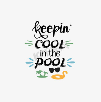 svg保持游泳池凉爽英文短语