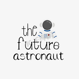 宇航员太空背景免抠艺术字图片_svg未来的宇航员黑色英文字母卡通宇航服插画