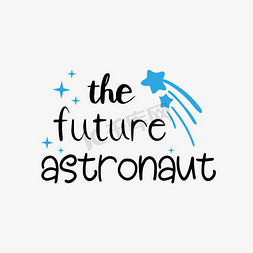 宇航员太空背景免抠艺术字图片_svg未来的宇航员黑色英文字母卡通流星插画
