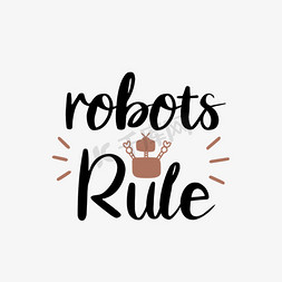 规则规则免抠艺术字图片_svg机器人规则手绘机器人插画
