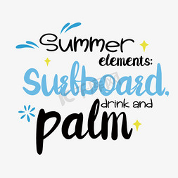 沙滩冲浪板免抠艺术字图片_手绘夏季元素简约花体艺术字svg
