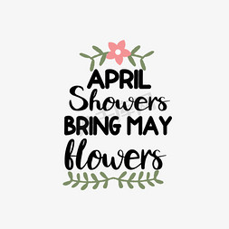四月的四月免抠艺术字图片_svg四月雨带来可能花英文字母
