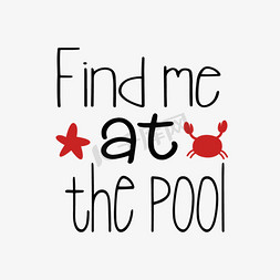 红色螃蟹免抠艺术字图片_svg在游泳池找到我黑色艺术字螃蟹卡通插画元素