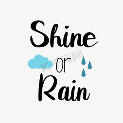 雨水免抠艺术字图片_svg灿烂的雨黑色艺术字英文字母卡通阴云插画元素