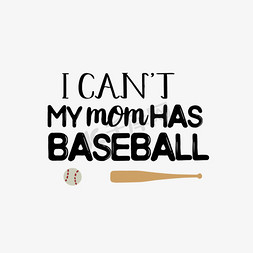 棒球帽线描免抠艺术字图片_svg我妈妈不能打棒球创意英文插画