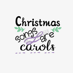 手写圣诞艺术字体免抠艺术字图片_手写圣诞歌曲颂歌svg短语