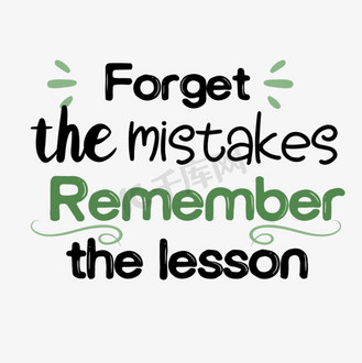 简约忘记错误记住教训svg艺术字