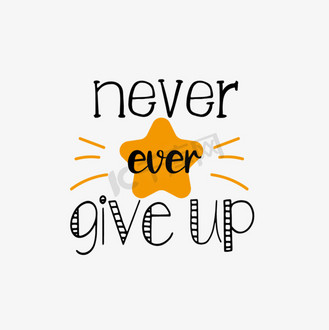 svg卡通黑色手绘插画永不放弃英文字母