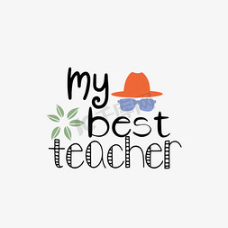 最好的老师免抠艺术字图片_svg卡通黑色手绘帽子插画我最好的老师英文字母