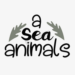 海洋动物手绘免抠艺术字图片_黑色海洋动物简约短语svg