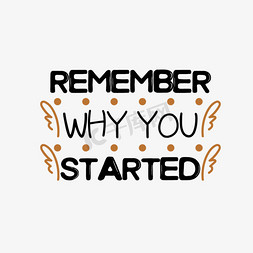 记得你是为什么开始的