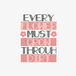 渐变中带方框免抠艺术字图片_每一朵花都必须在泥土中成长艺术字svg