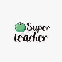 绿色苹果手写超级老师svg短语