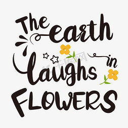大地硅藻泥免抠艺术字图片_地球笑成花
