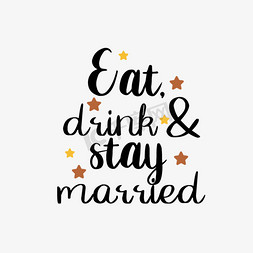 自由婚姻免抠艺术字图片_svg英文短语吃喝保持婚姻