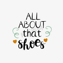衣服鞋子宝免抠艺术字图片_svg这一切都与鞋子有关手绘英文字母