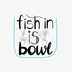 字母艺术设计免抠艺术字图片_svg手绘鱼在碗里黑色英文字母字体设计插画