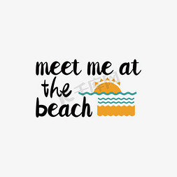沙滩躺椅遮阳伞免抠艺术字图片_svg手绘在沙滩上见我黑色英文字母线描插画
