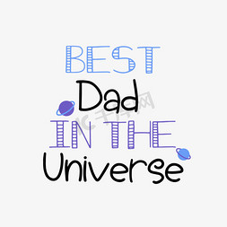 宇宙星球免抠艺术字图片_蓝色宇宙最棒的爸爸短语svg艺术字