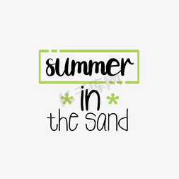 夏天沙滩上免抠艺术字图片_svg夏天在沙滩上黑色艺术字英文字母卡通插画元素