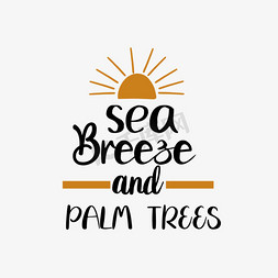 在海边吹海风免抠艺术字图片_svg海风和棕榈树手绘阳光艺术字